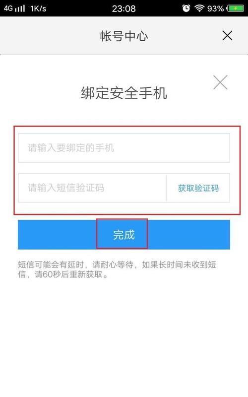 大话西游手游广告关闭方法是什么？如何彻底屏蔽？  第3张