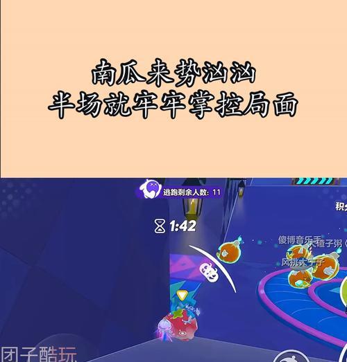 大话西游2新手任务捉南瓜的技巧是什么？南瓜捕捉的难点在哪里？  第3张