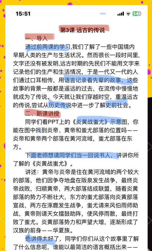 探秘远古传说游戏的新手起步攻略（解析游戏规则和技巧）  第3张