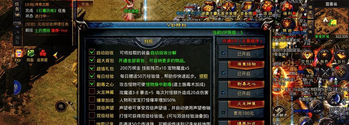 热血传奇游戏手游充值流程是什么？充值后如何使用？  第1张