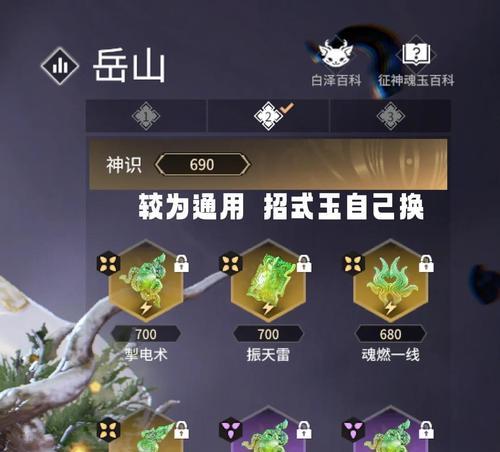 永劫无间返魂符的妙用（解析返魂符的用途与方法）  第2张