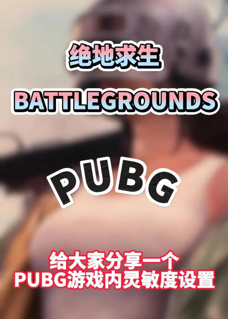 绝地求生快速训练的方法是什么？  第2张