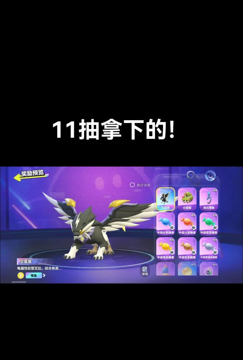 《天天风之旅》游戏抽到S级翅膀的全攻略（手把手教你如何获得稀有翅膀）  第3张