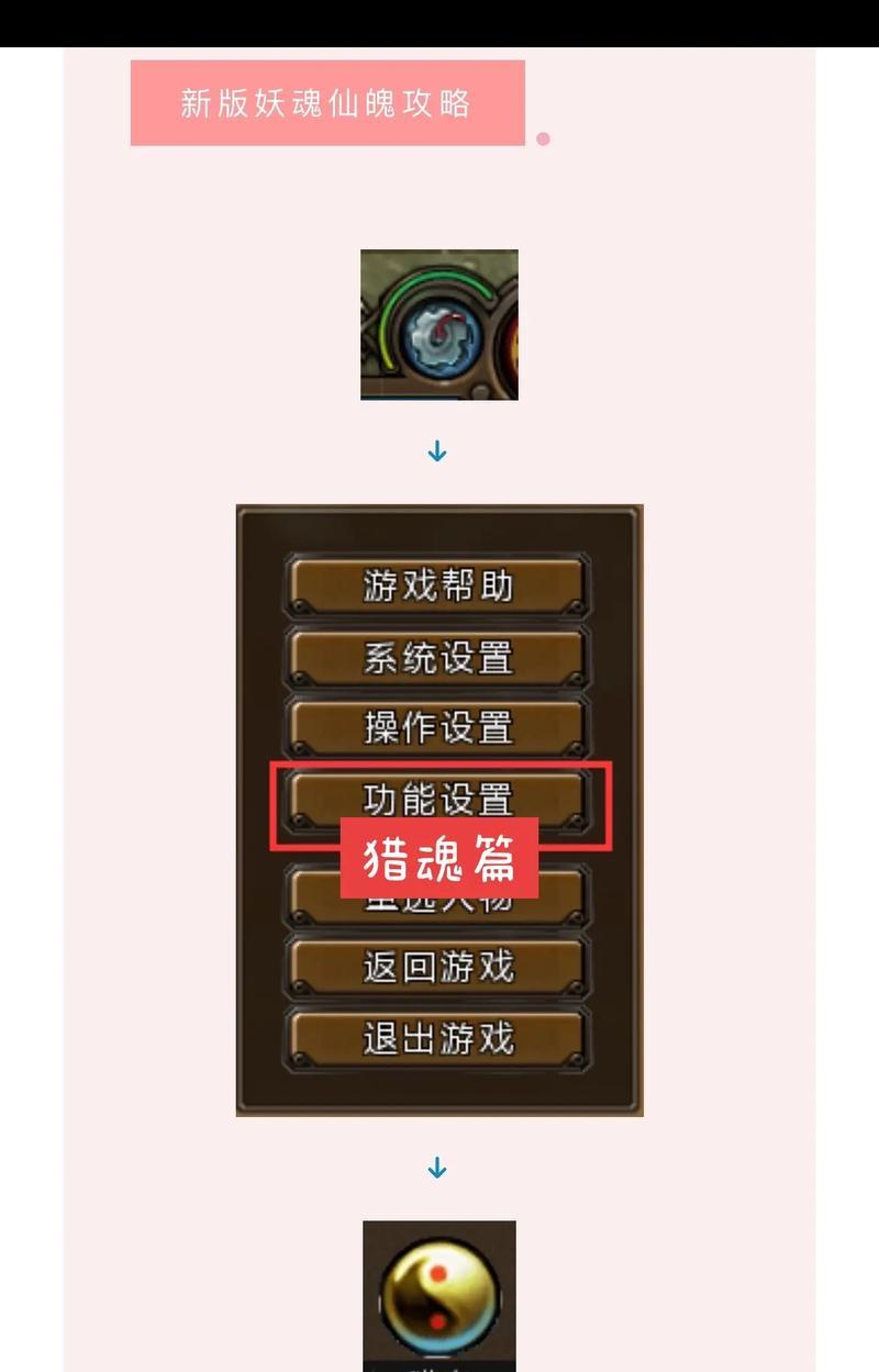 寻仙中猎魂丢失了怎么找回？有哪些补救措施？  第2张