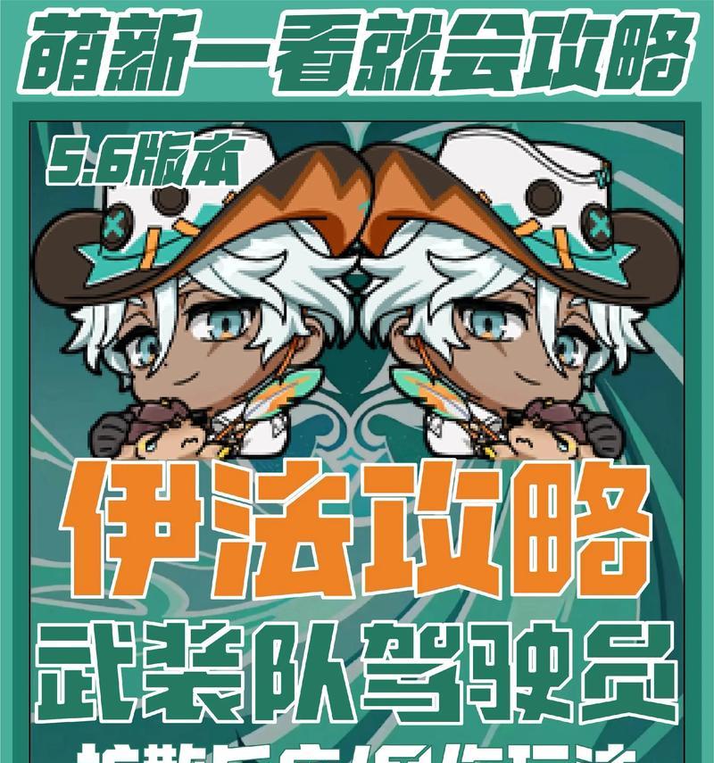 《鸿运之下》伊籍——一个值得培养的神将（以伊籍阵容、技能搭配为例）  第2张