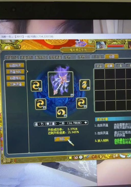 问道怎么更换神通装备？更换流程和注意事项有哪些？  第1张