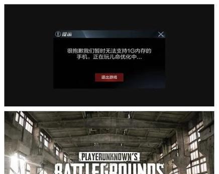 绝地求生高风险异常如何处理？解决方法有哪些？  第3张