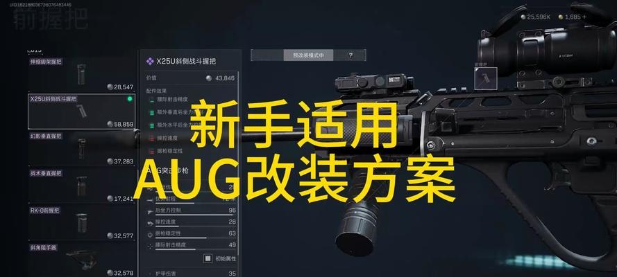 绝地求生外观改装步骤是什么？改装后有哪些变化？  第2张