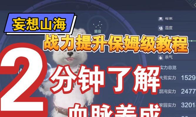 《妄想山海》技能加点大揭秘（掌握技能加点）  第2张