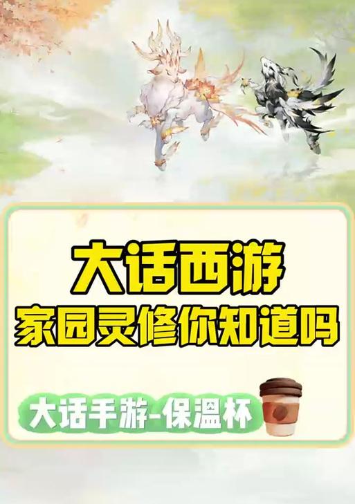 大话西游手游中如何防止家具被摆放？  第3张