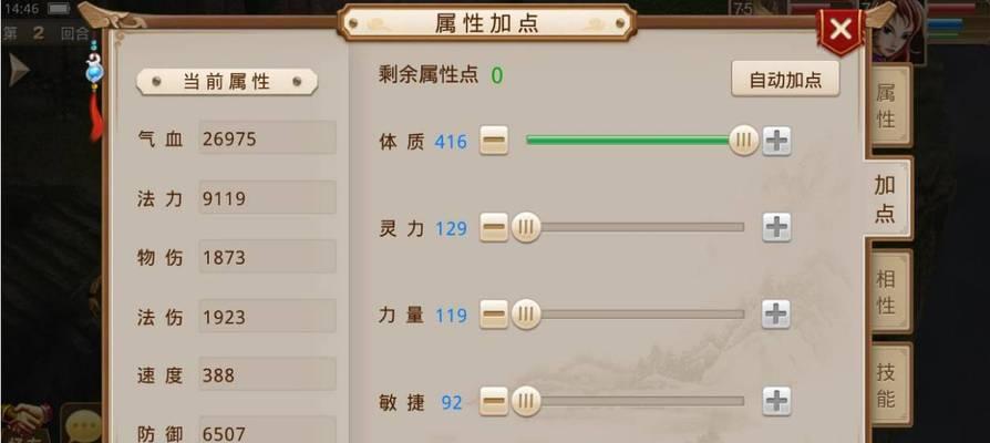 问道手游和尚职业加点推荐是什么？如何选择属性？  第3张