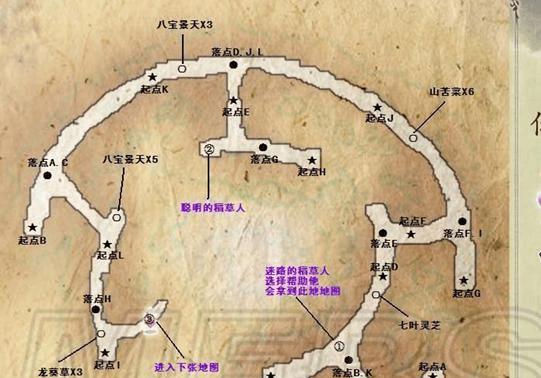 《仙剑奇侠传5》游戏攻略（探秘清荷镇）  第3张