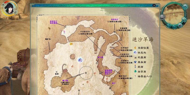 《仙剑奇侠传5》游戏攻略（探秘清荷镇）  第2张