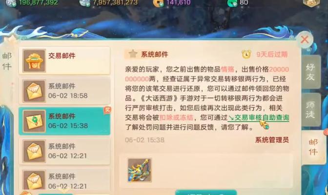 大话西游装扮如何获得三件以上？获取装扮的有效途径有哪些？  第1张