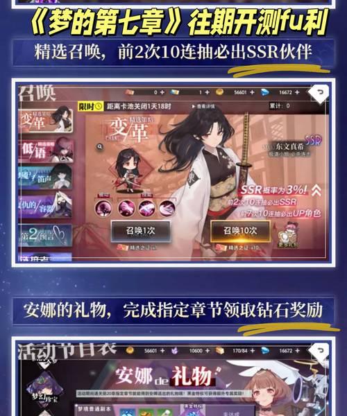 《100个梦境》6-10关攻略（玩转梦幻世界的5个技巧）  第3张