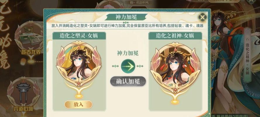解析奥拉星手游女娲技能一览（一起来了解女娲在游戏中的强大技能吧）  第1张