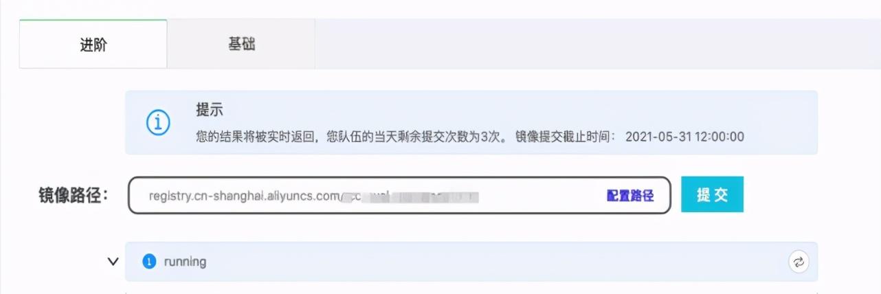 解密「天池」：如何做好一场万人AI竞赛的「大后方」？  第2张