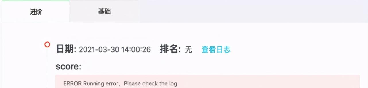 解密「天池」：如何做好一场万人AI竞赛的「大后方」？  第3张