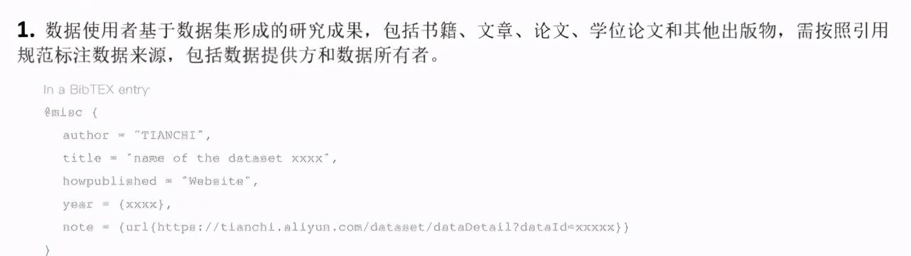 解密「天池」：如何做好一场万人AI竞赛的「大后方」？  第9张