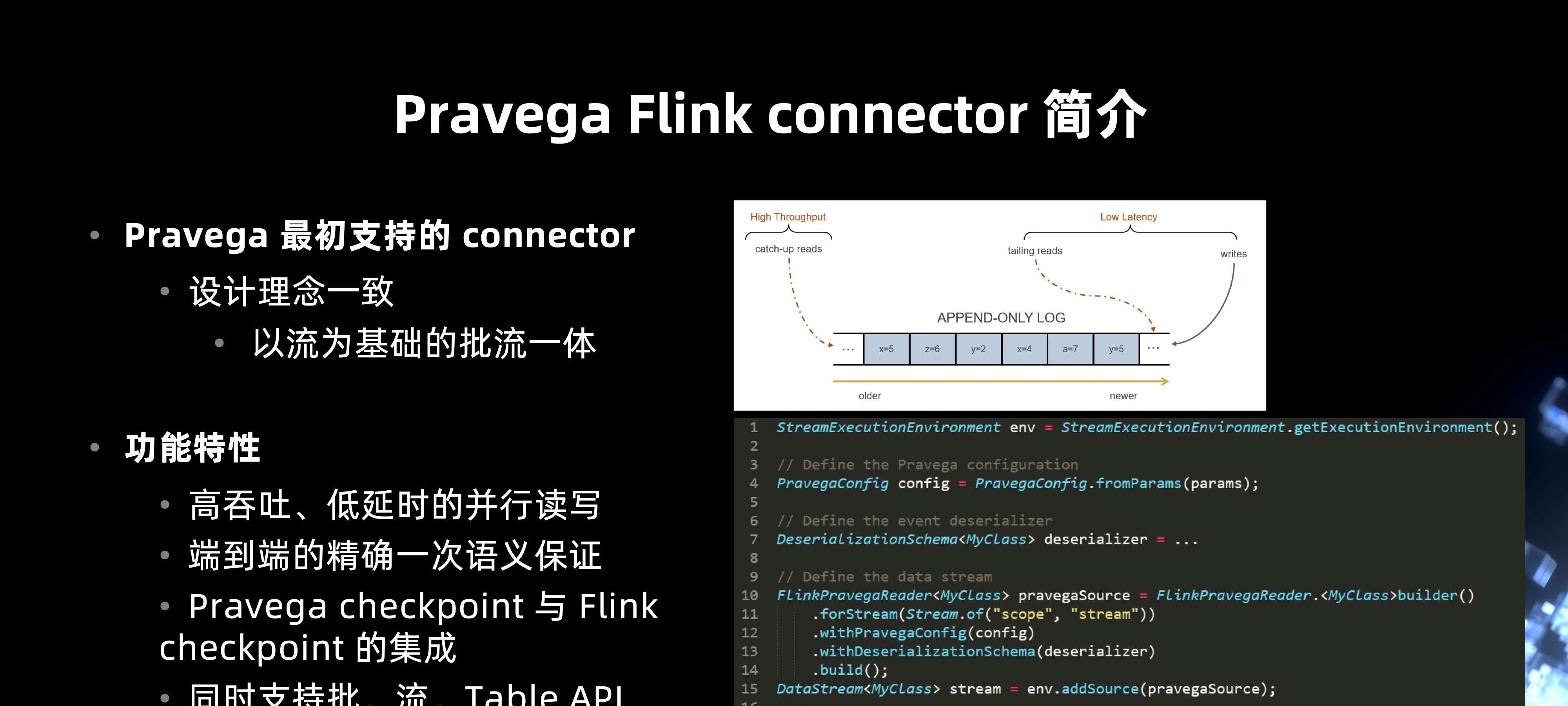 Pravega Flink connector 的过去、现在和未来  第3张