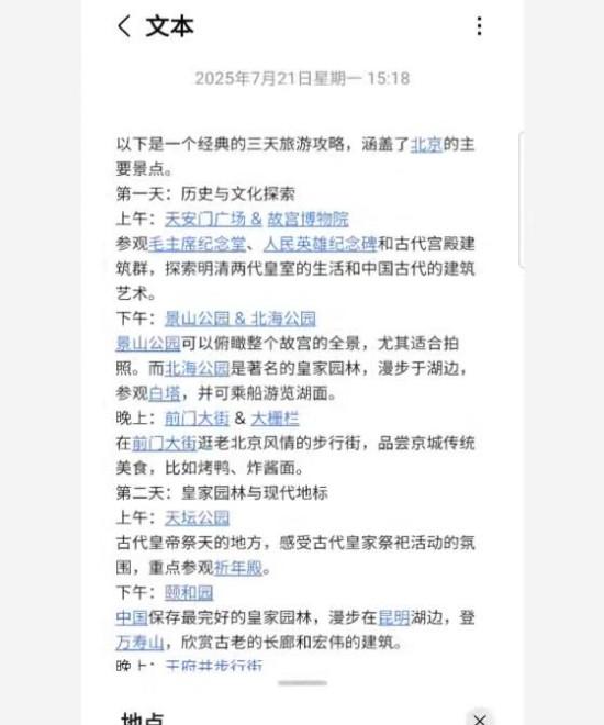 解锁 AI 新玩法 三星 Galaxy Z Flip7 带来升维的智能体验  第5张