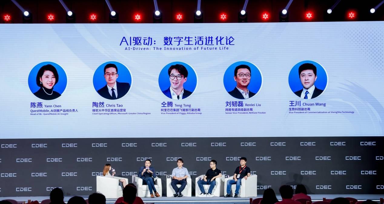 新一代有道 AI 答疑笔 8 月下旬发布！网易有道刘韧磊出席 2025 CDEC 高峰论坛  第2张