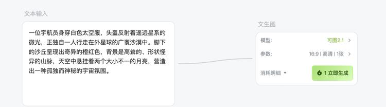 告别反复横跳，我用一张画布给AI视频创作配上了一条“流水线”  第5张
