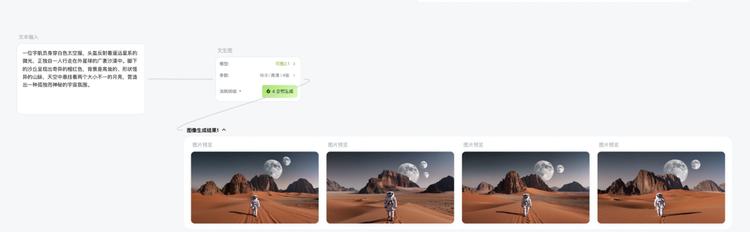 告别反复横跳，我用一张画布给AI视频创作配上了一条“流水线”  第6张