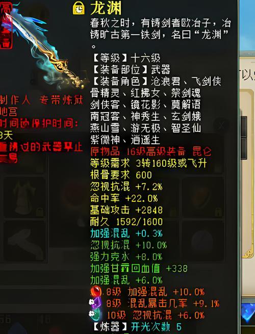 大话西游2卡12点技巧是什么？  第1张
