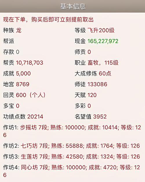大话西游2卡12点技巧是什么？  第3张
