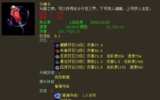 大话西游花围出售流程是什么？如何定价？  第3张