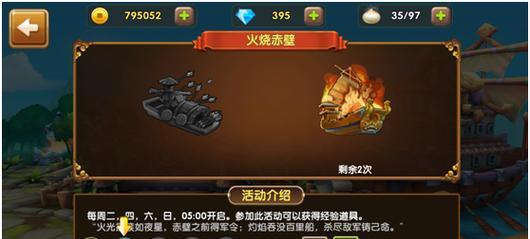 《全民闯天下》孙尚香攻略解析（如何在游戏中打造强力的孙尚香队伍）  第1张