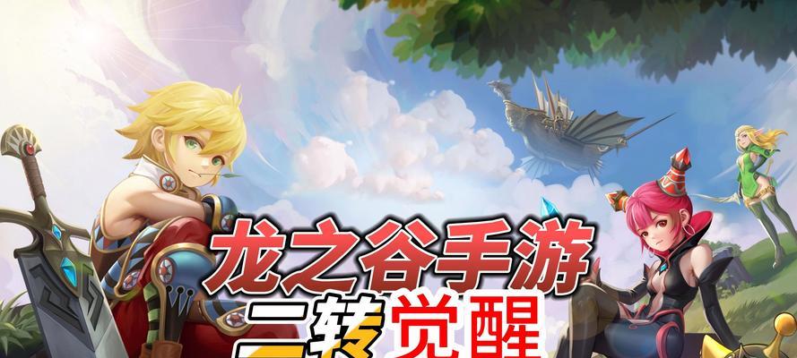 《龙之谷手游》32级卡升级经验大揭秘（从打怪到任务）  第1张