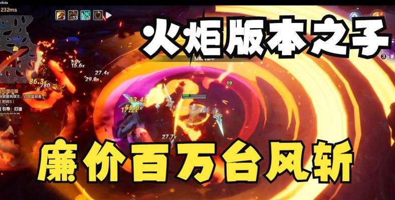 《火炬之光》游戏野蛮人技能详解（掌握游戏中强大的野蛮人技能）  第1张