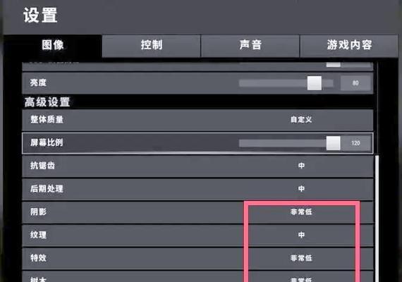 绝地求生1k1728设置方法是什么？如何优化游戏体验？  第2张