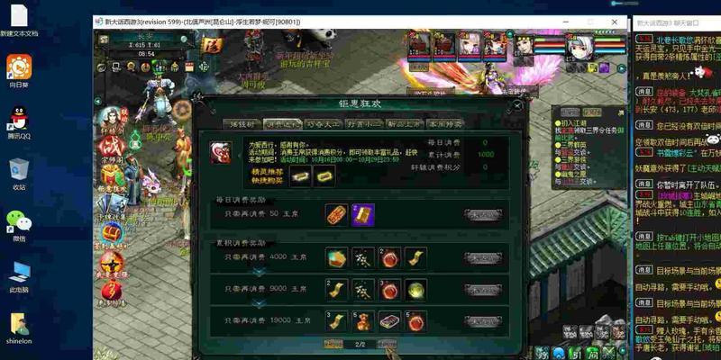 大话西游3辟邪四象战斗技巧是什么？  第1张