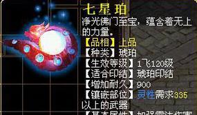 大话西游3辟邪四象战斗技巧是什么？  第3张