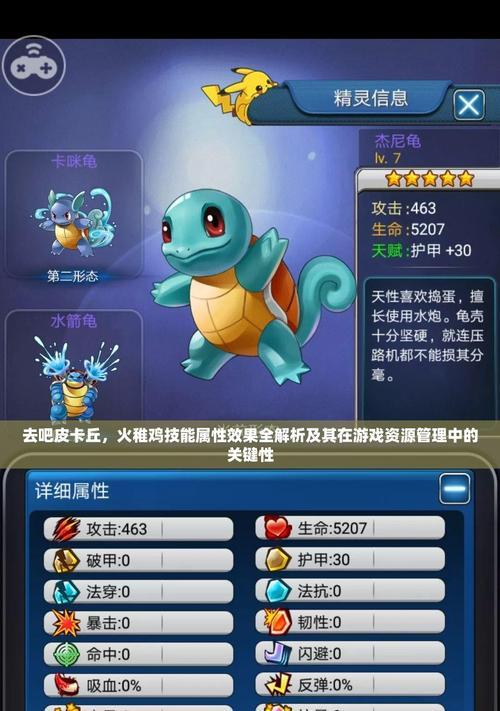 《去吧皮卡丘》黑暗龙之石神级阵容攻略（最强神级阵容组合）  第3张