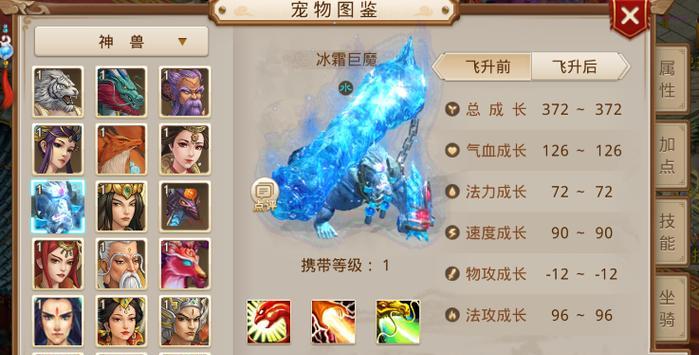 问道宠物布阵方法是什么？如何正确布阵宠物？  第2张