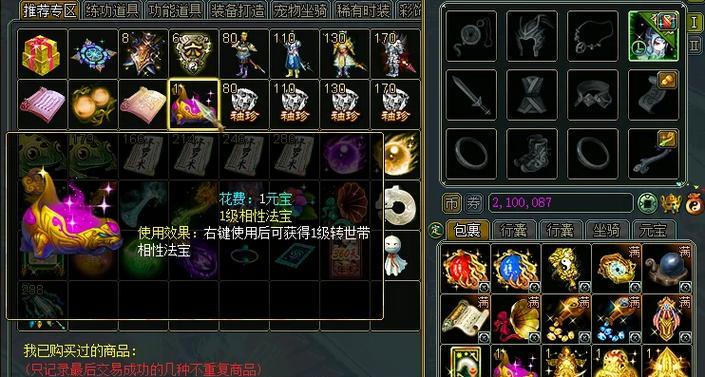 问道宠物布阵方法是什么？如何正确布阵宠物？  第1张