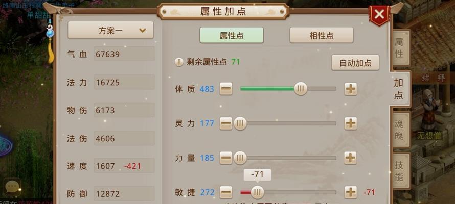 问道139级角色应该如何加点？  第1张