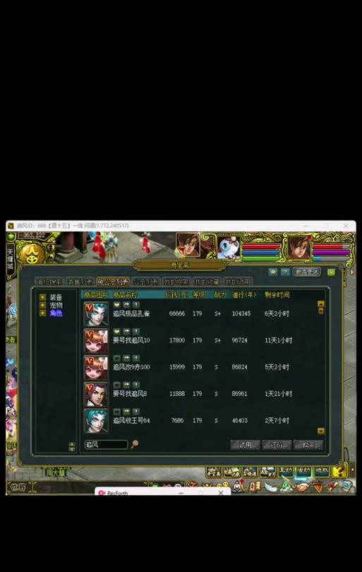 问道端游战绩如何出售？有哪些注意事项？  第1张