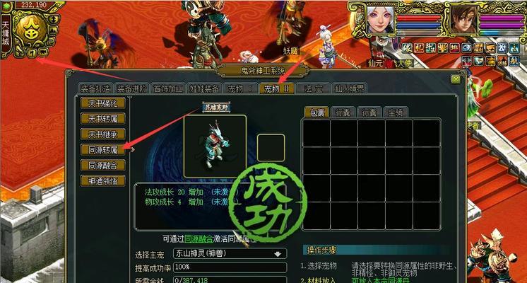 问道端游战绩如何出售？有哪些注意事项？  第2张