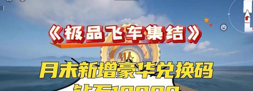 绝地求生中跑车的获取方法是什么？  第1张