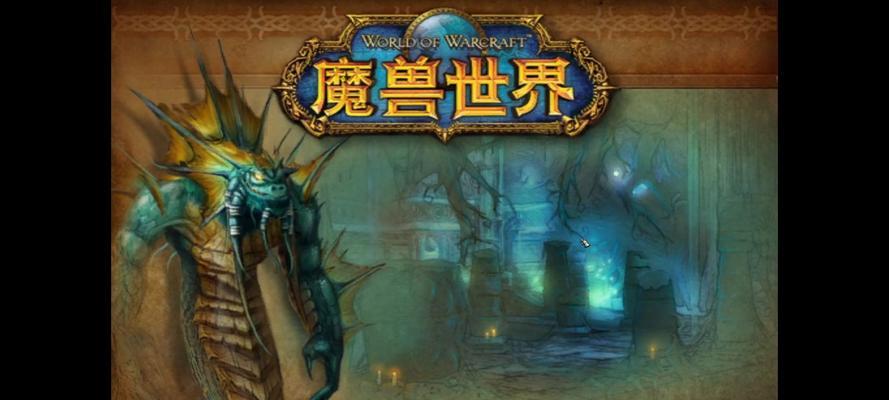 《魔兽世界》黑暗深渊副本攻略（深入黑暗深渊）  第2张