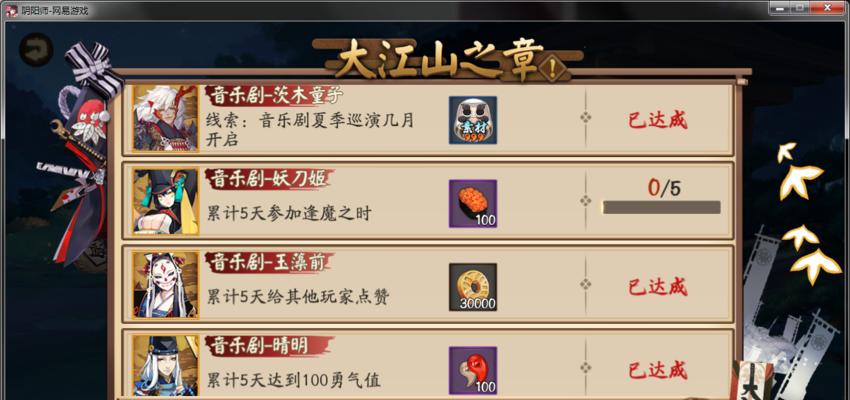 诛仙世界中寻狸奴任务如何完成？  第2张