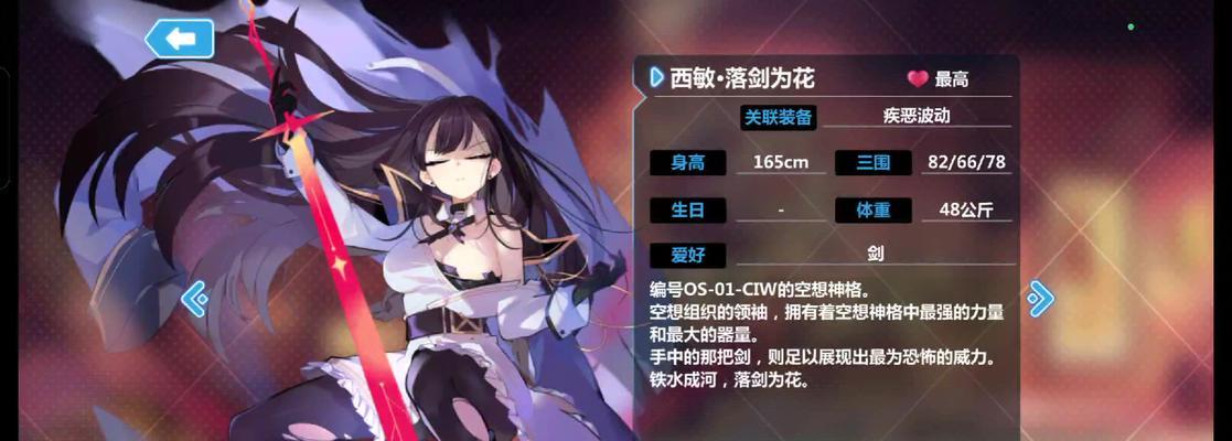 《崩坏学园2》生存模式12村16关攻略（打败崩坏生灵）  第3张