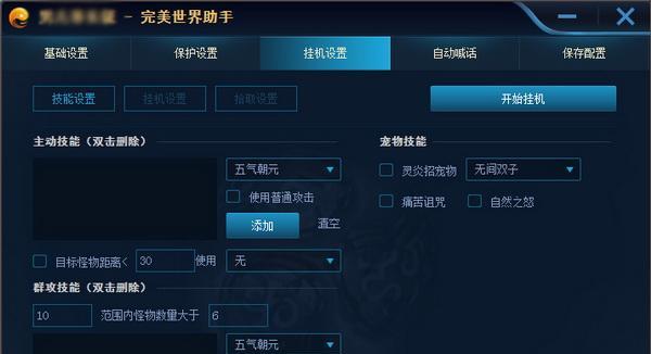 完美世界游戏中组织变更如何操作？变更后有何影响？  第1张