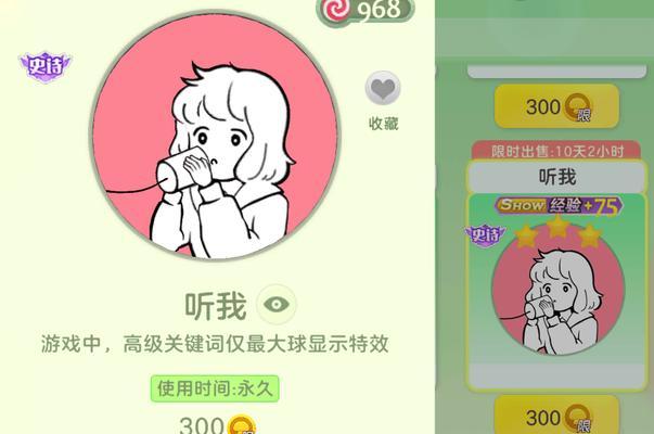 球球大作战中吃草的技巧详解（如何在球球大作战中吃草不爆炸）  第2张