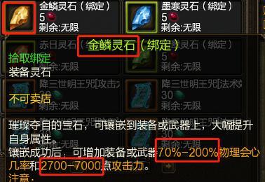 寻仙宝盘升级材料的获取方法是什么？哪里可以找到这些材料？  第3张